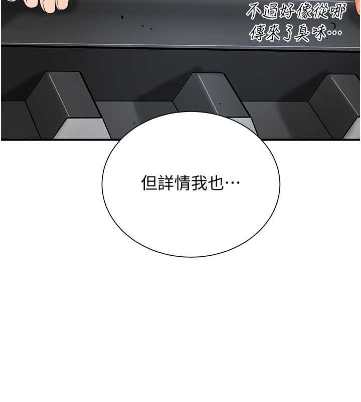 第29话-貌美如花的秋香 - 第124.jpg页