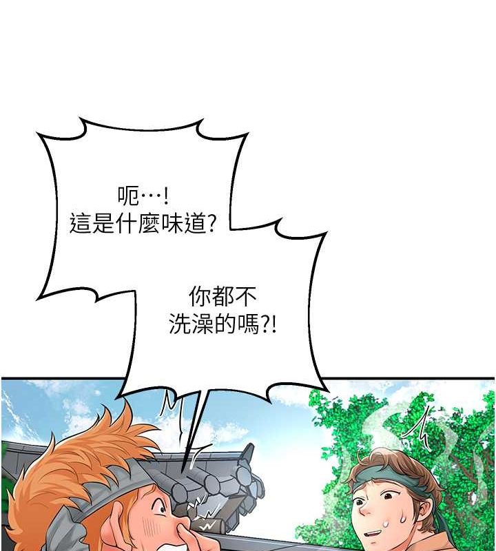 第29话-貌美如花的秋香 - 第125.jpg页
