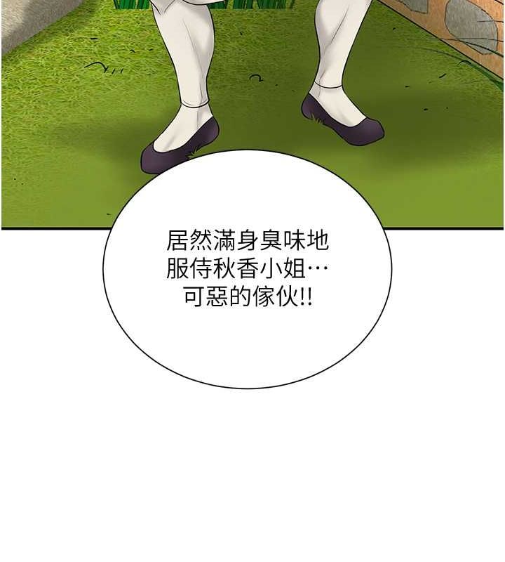 第29话-貌美如花的秋香 - 第129.jpg页