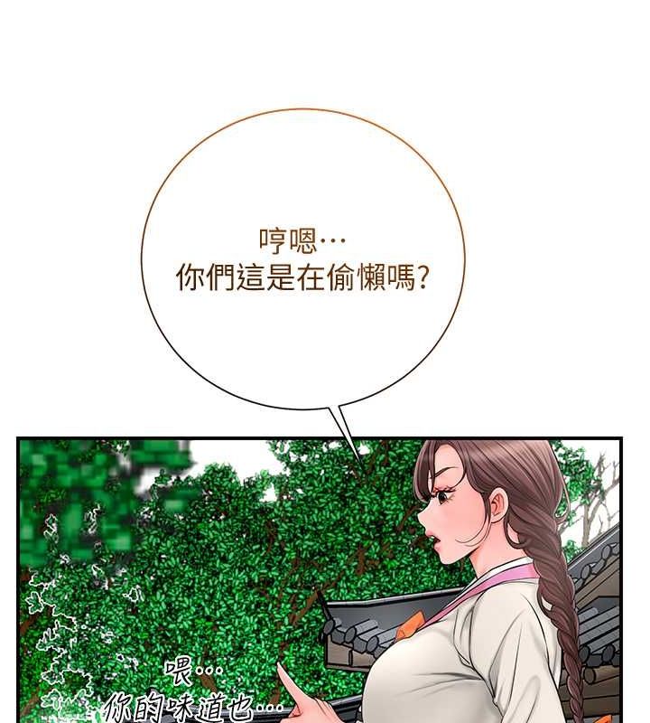 第29话-貌美如花的秋香 - 第130.jpg页