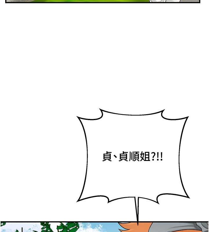 第29话-貌美如花的秋香 - 第132.jpg页