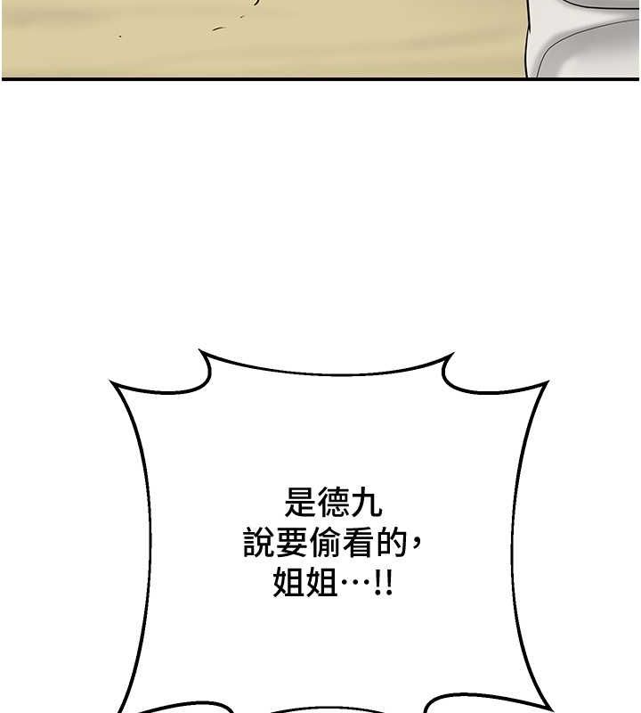 第29话-貌美如花的秋香 - 第135.jpg页