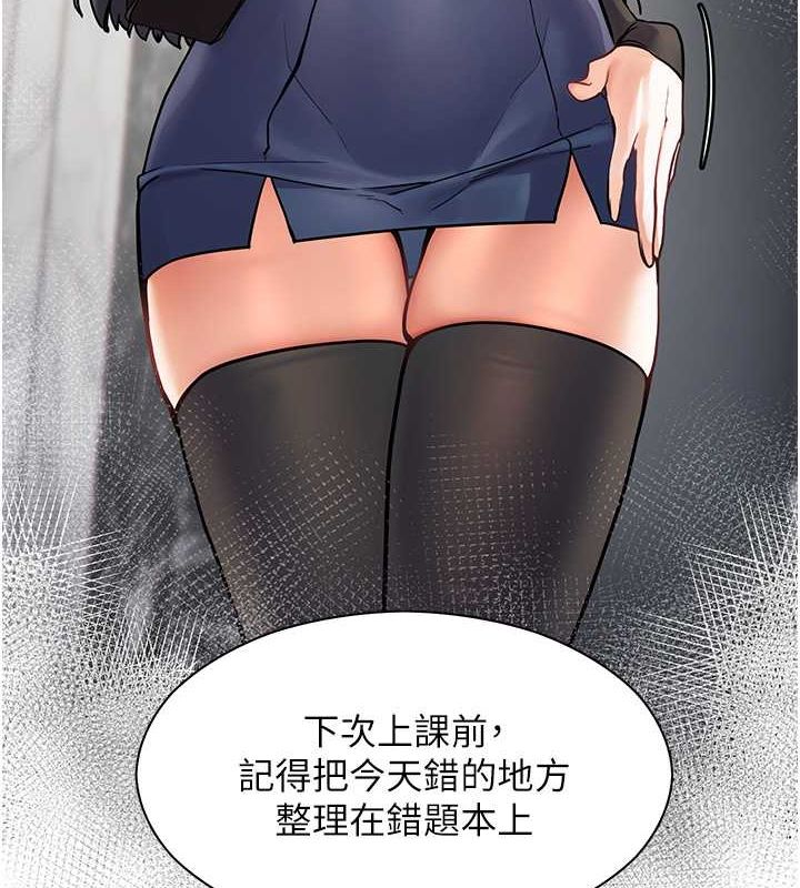 第25话-遇到不会，老师帮「解」 - 第3.jpg页