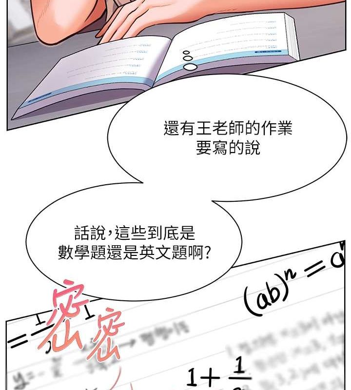第25话-遇到不会，老师帮「解」 - 第7.jpg页