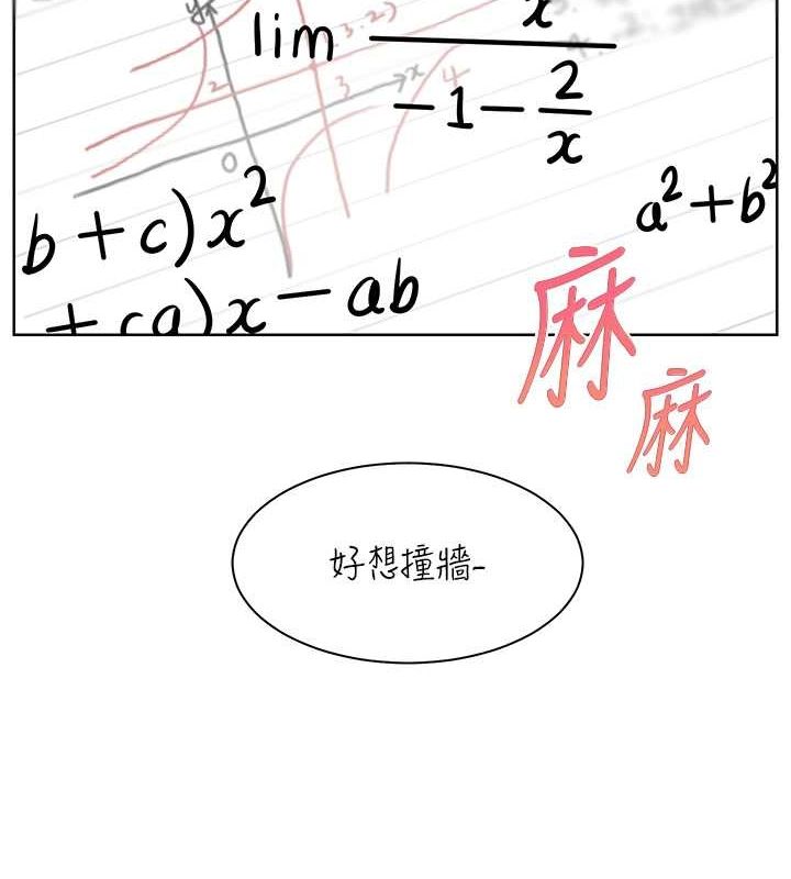 第25话-遇到不会，老师帮「解」 - 第8.jpg页