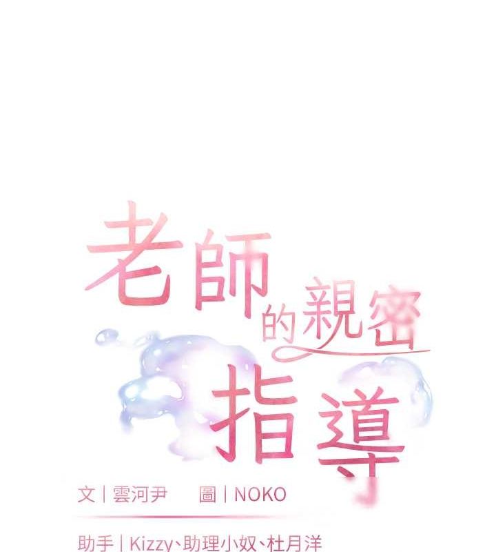 第25话-遇到不会，老师帮「解」 - 第14.jpg页