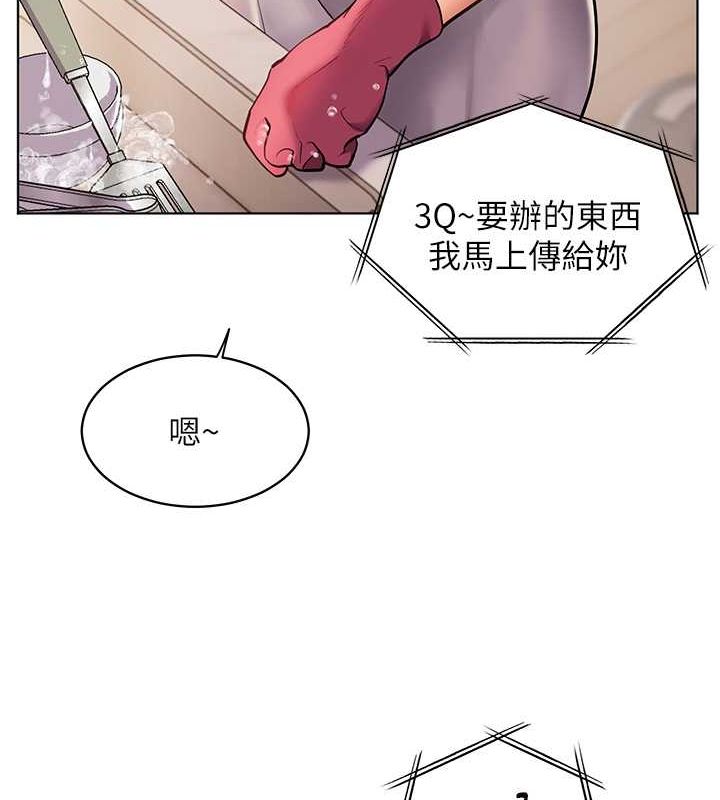 第25话-遇到不会，老师帮「解」 - 第26.jpg页