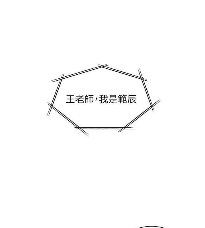 第25话-遇到不会，老师帮「解」 - 第41.jpg页