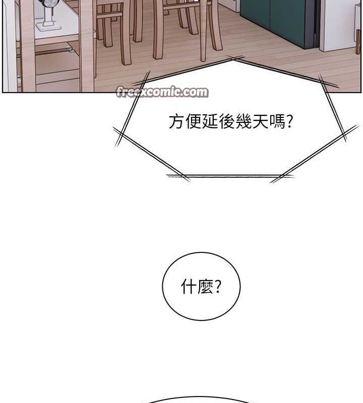 第25话-遇到不会，老师帮「解」 - 第45.jpg页