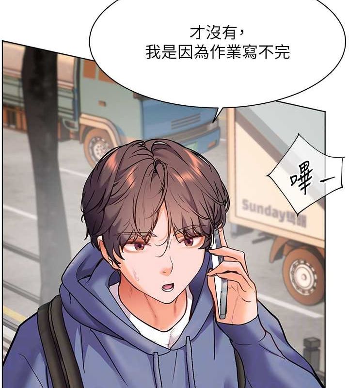 第25话-遇到不会，老师帮「解」 - 第48.jpg页