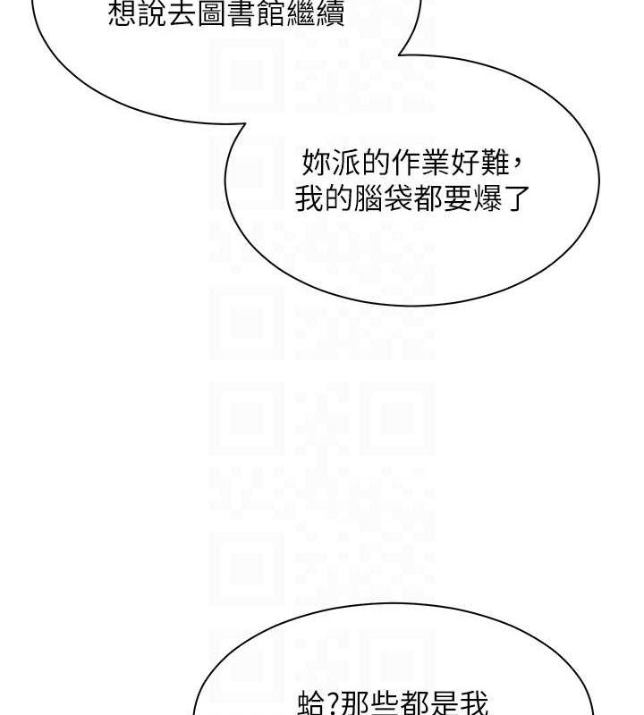 第25话-遇到不会，老师帮「解」 - 第50.jpg页