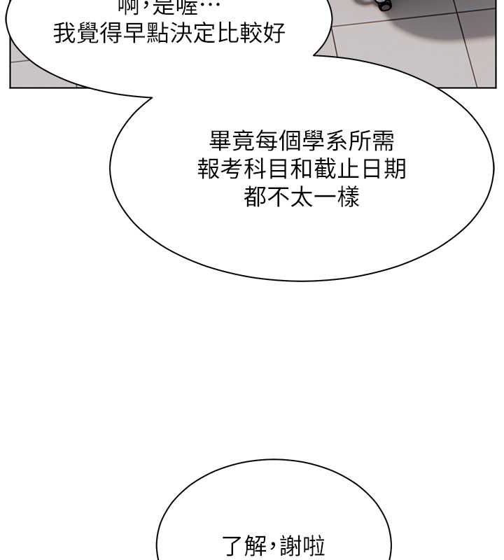 第25话-遇到不会，老师帮「解」 - 第67.jpg页
