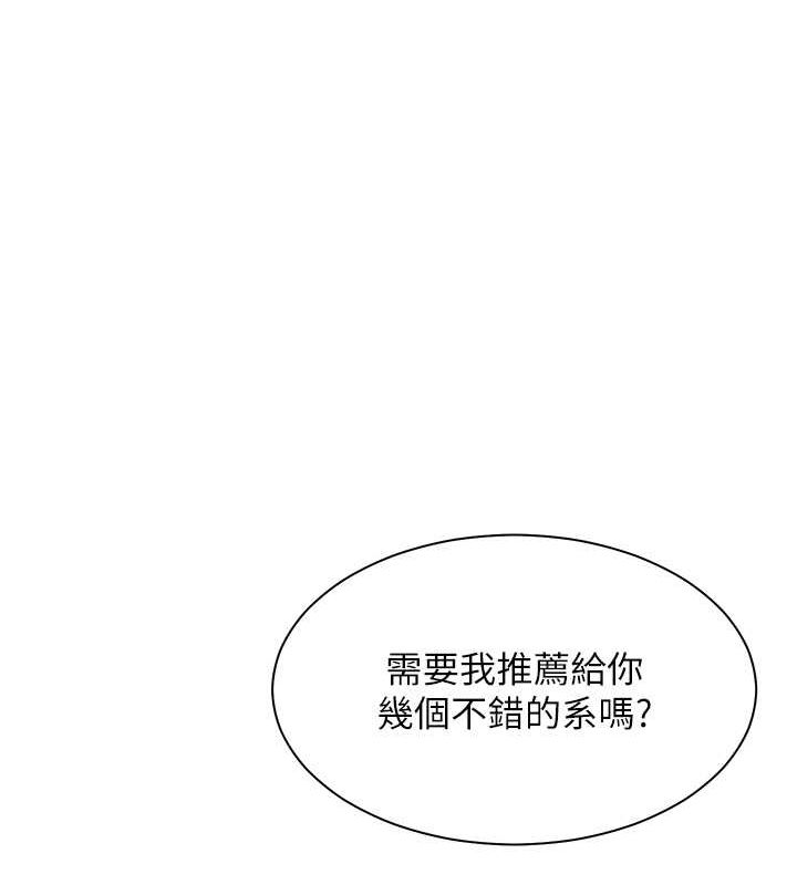 第25话-遇到不会，老师帮「解」 - 第71.jpg页