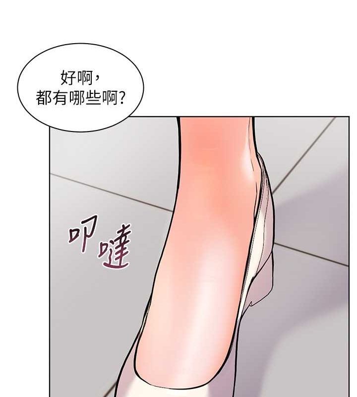 第25话-遇到不会，老师帮「解」 - 第72.jpg页