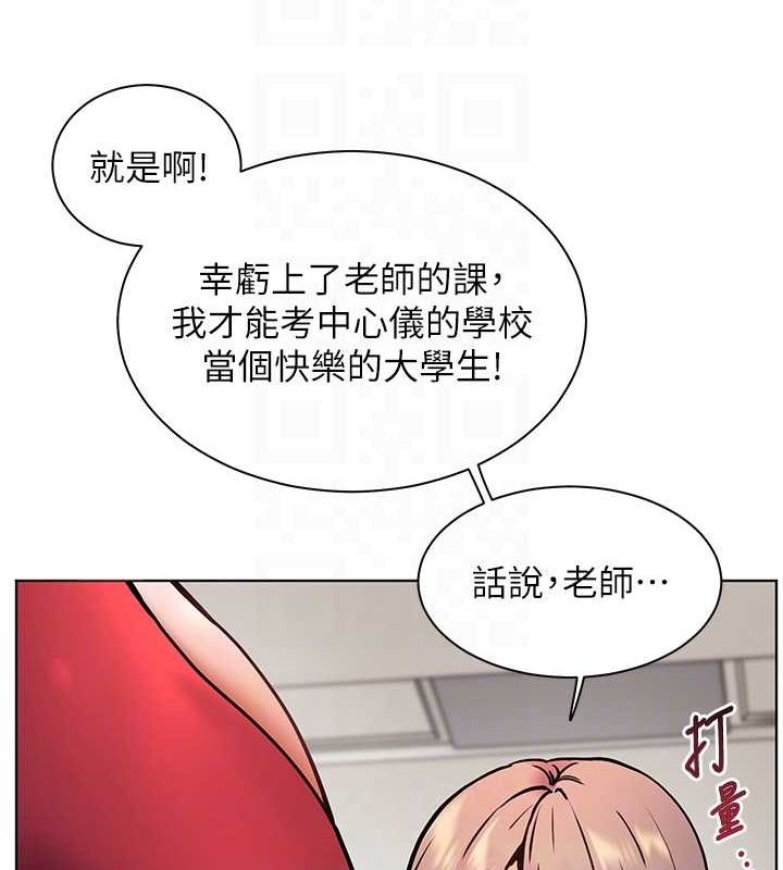 第25话-遇到不会，老师帮「解」 - 第92.jpg页