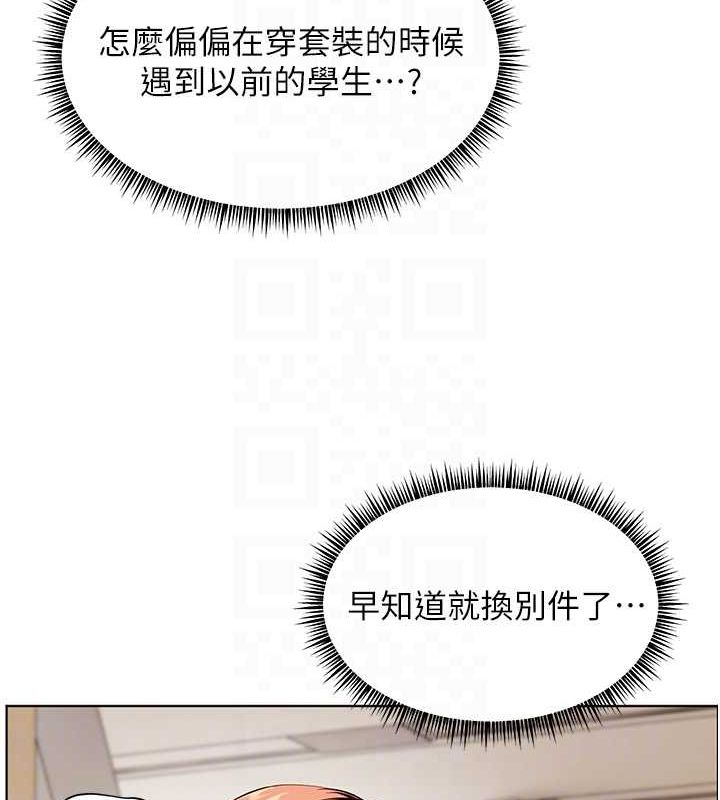 第25话-遇到不会，老师帮「解」 - 第107.jpg页