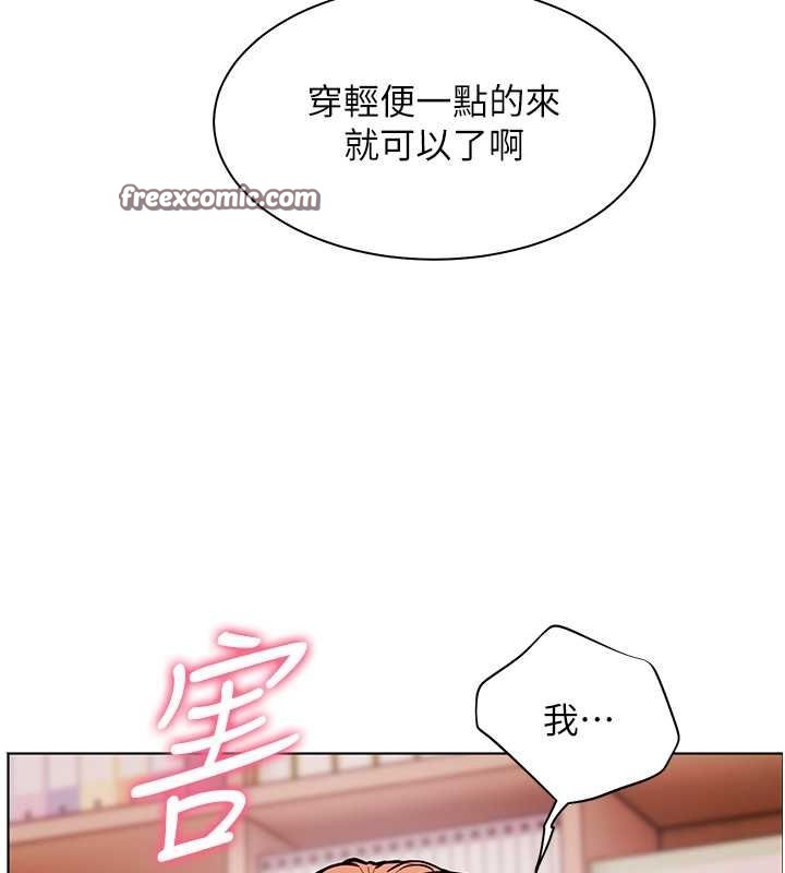 第25话-遇到不会，老师帮「解」 - 第120.jpg页