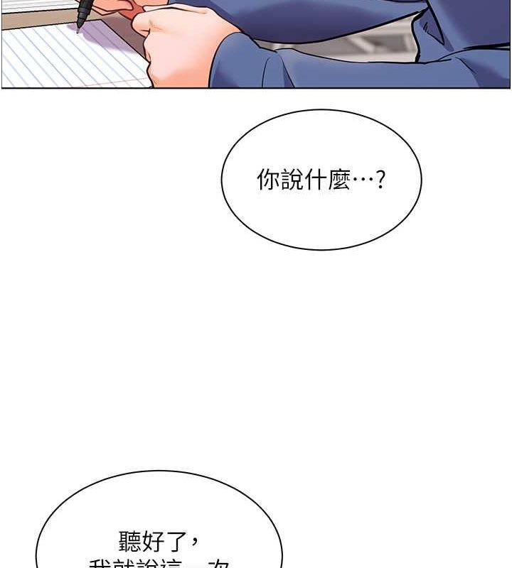 第25话-遇到不会，老师帮「解」 - 第129.jpg页