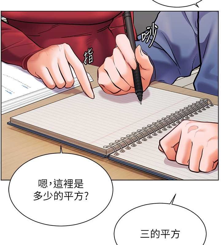 第25话-遇到不会，老师帮「解」 - 第143.jpg页