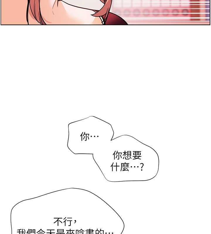 第25话-遇到不会，老师帮「解」 - 第154.jpg页