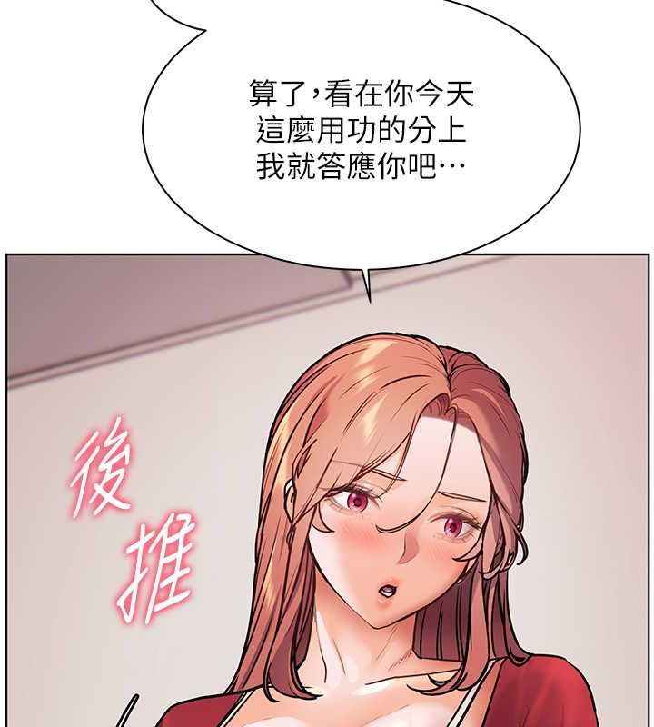 第25话-遇到不会，老师帮「解」 - 第172.jpg页