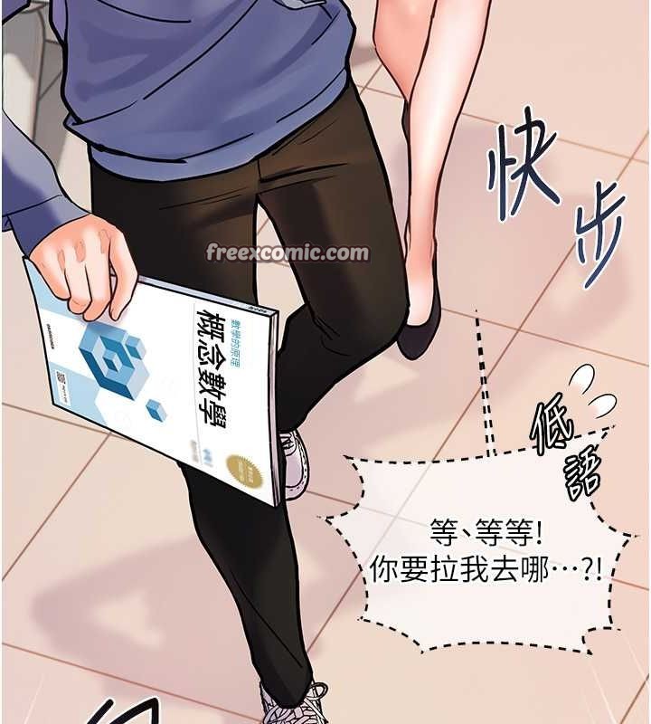 第25话-遇到不会，老师帮「解」 - 第180.jpg页