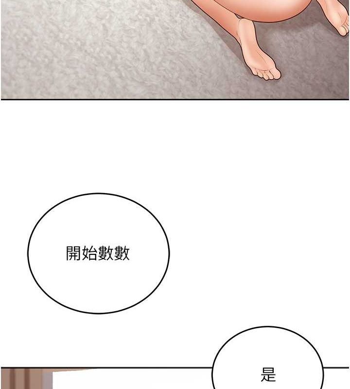 第11话-老公的破麻调教 - 第4.jpg页