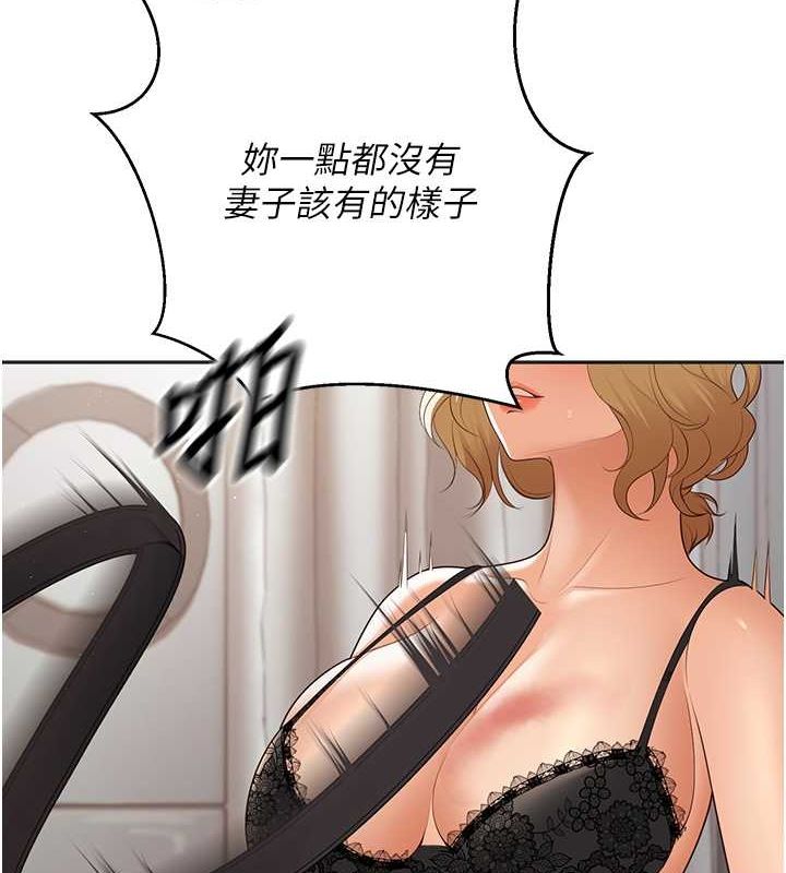 第11话-老公的破麻调教 - 第7.jpg页