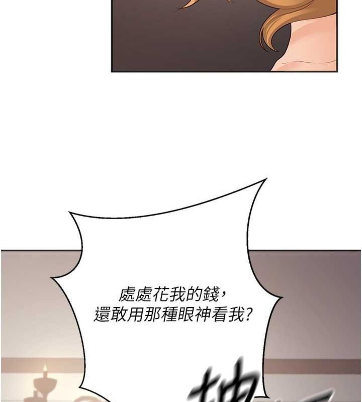 第11话-老公的破麻调教 - 第10.jpg页