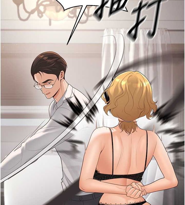 第11话-老公的破麻调教 - 第11.jpg页