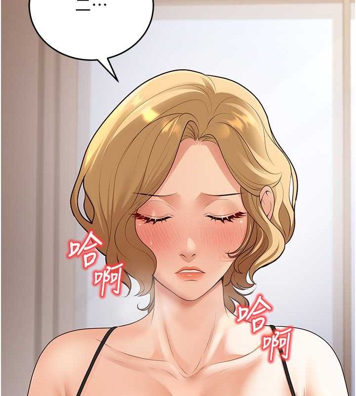 第11话-老公的破麻调教 - 第13.jpg页