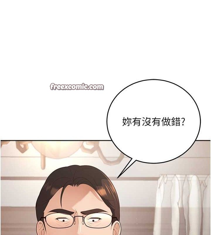 第11话-老公的破麻调教 - 第15.jpg页
