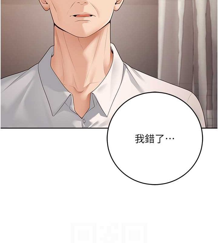 第11话-老公的破麻调教 - 第16.jpg页