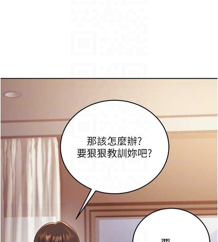 第11话-老公的破麻调教 - 第17.jpg页