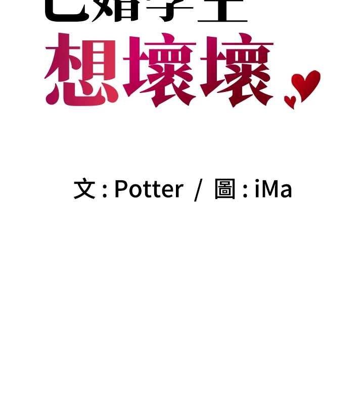 第11话-老公的破麻调教 - 第20.jpg页