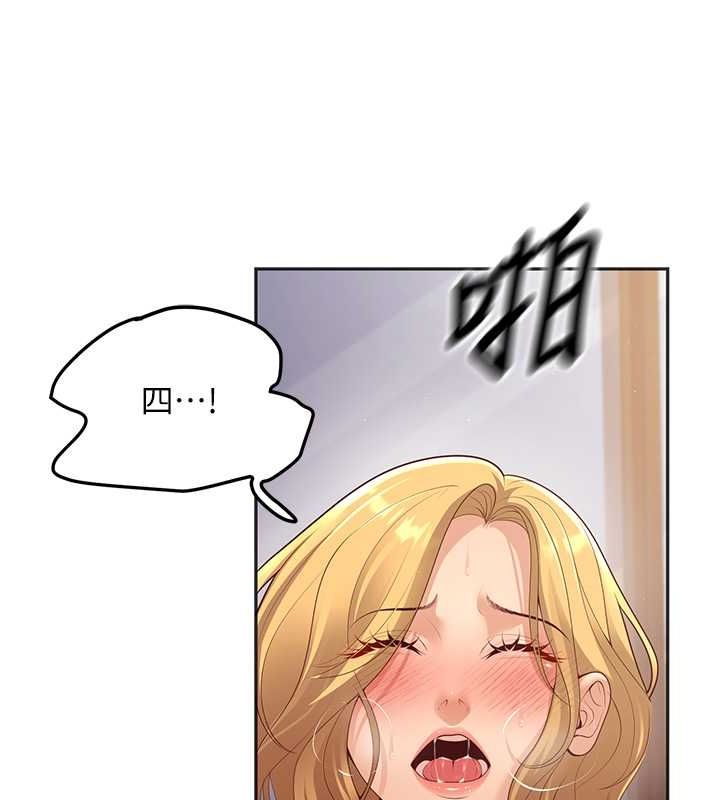 第11话-老公的破麻调教 - 第23.jpg页
