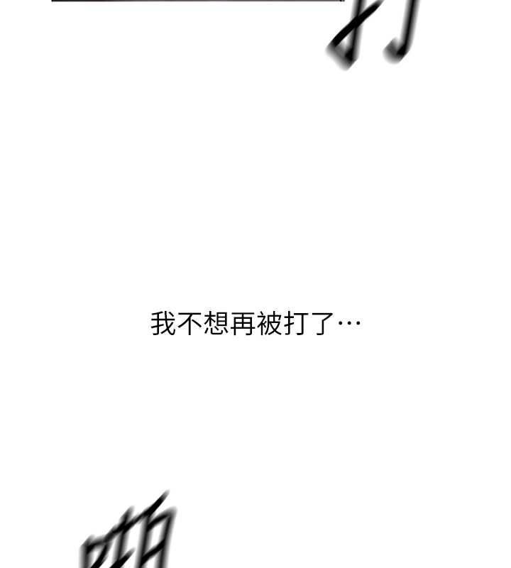 第11话-老公的破麻调教 - 第26.jpg页