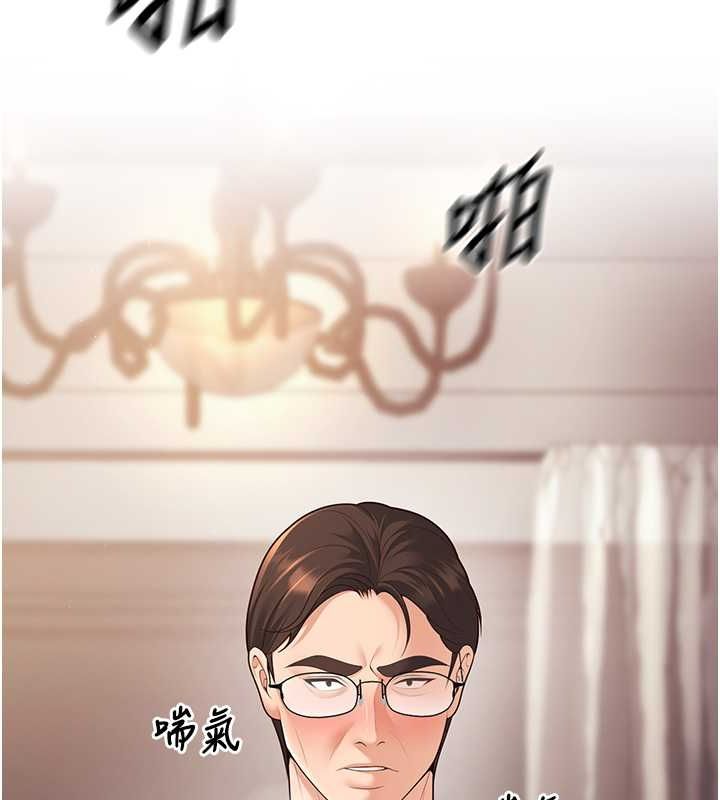第11话-老公的破麻调教 - 第27.jpg页