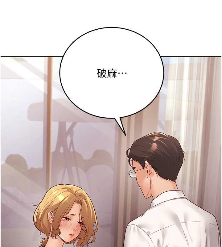第11话-老公的破麻调教 - 第34.jpg页