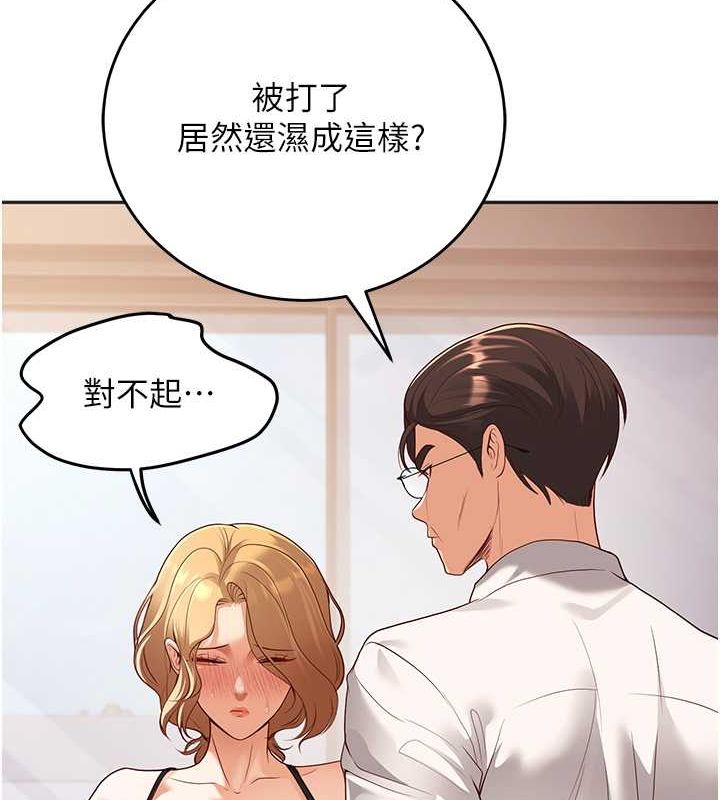 第11话-老公的破麻调教 - 第39.jpg页