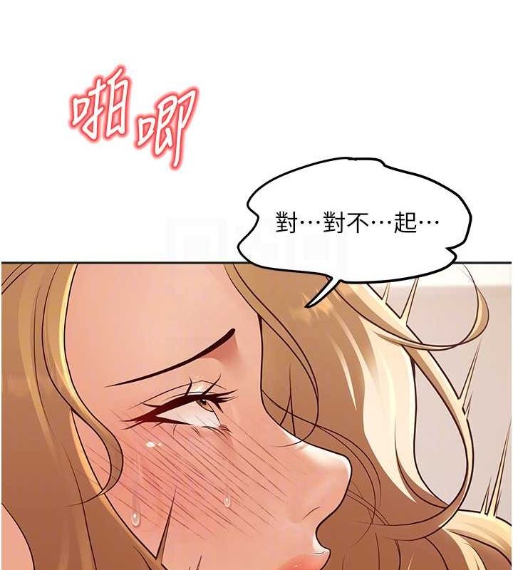 第11话-老公的破麻调教 - 第44.jpg页