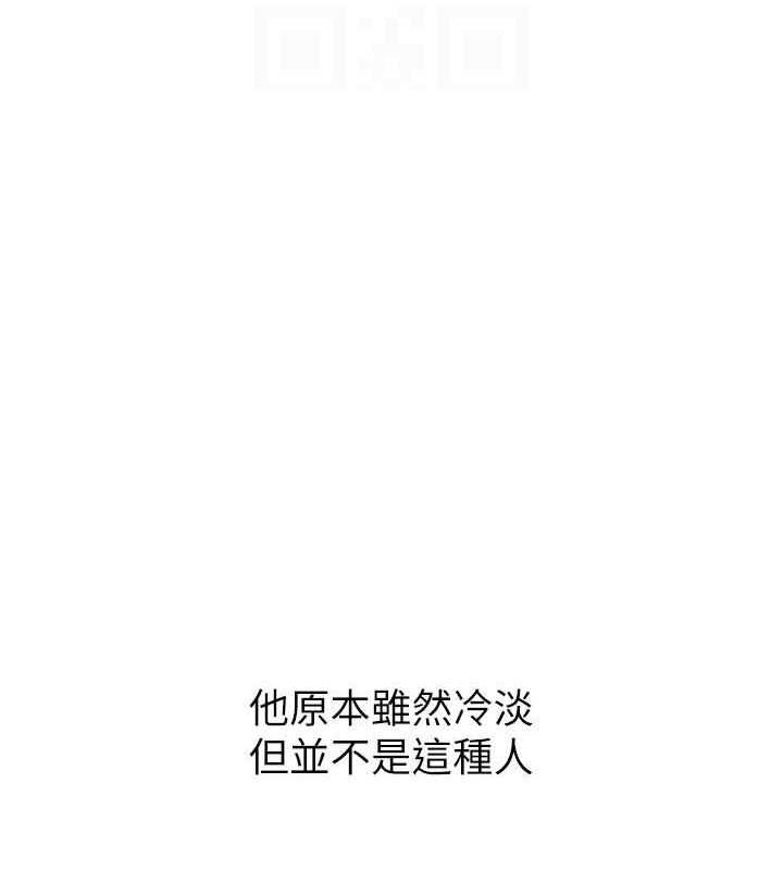 第11话-老公的破麻调教 - 第58.jpg页