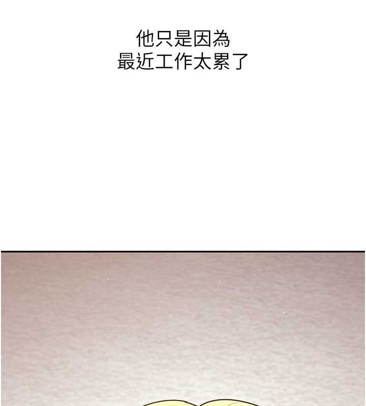 第11话-老公的破麻调教 - 第64.jpg页