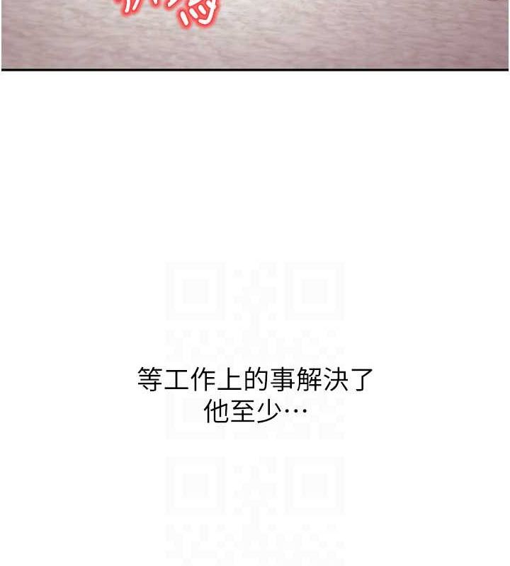 第11话-老公的破麻调教 - 第69.jpg页