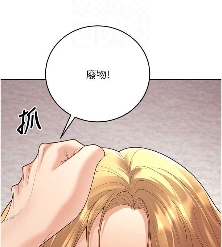 第11话-老公的破麻调教 - 第72.jpg页