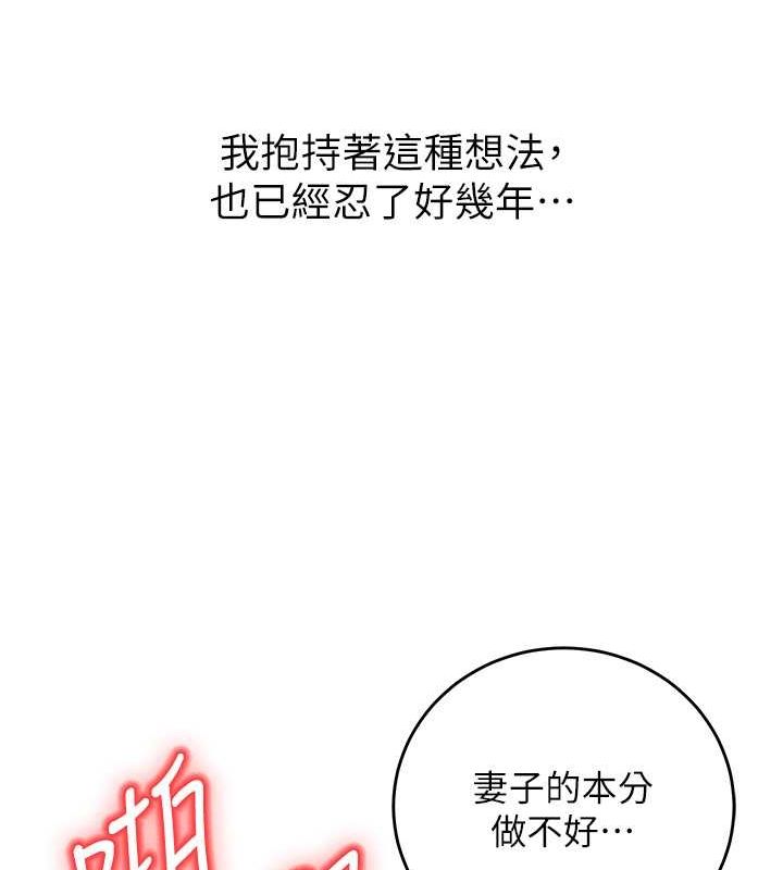第11话-老公的破麻调教 - 第78.jpg页