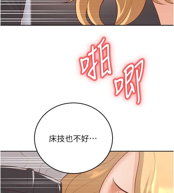 第11话-老公的破麻调教 - 第80.jpg页