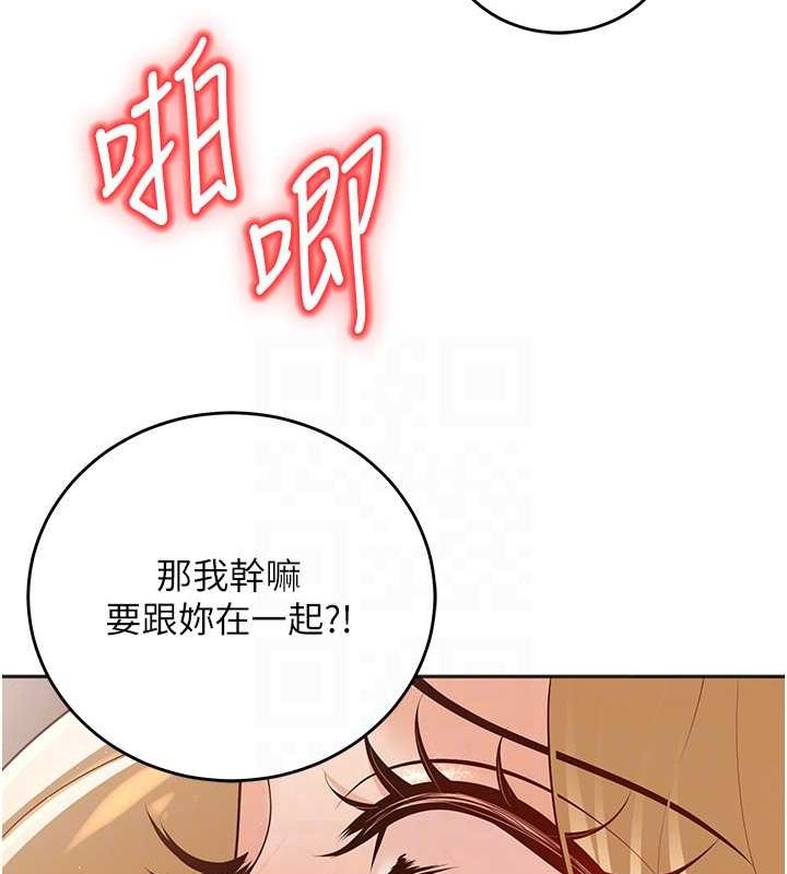 第11话-老公的破麻调教 - 第82.jpg页