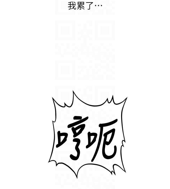 第11话-老公的破麻调教 - 第84.jpg页