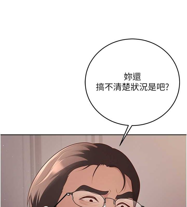 第11话-老公的破麻调教 - 第88.jpg页